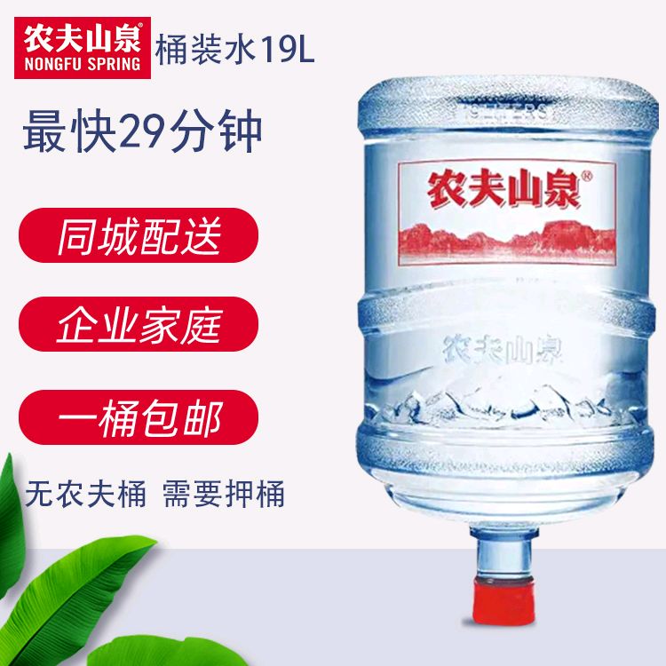 桶装水价格